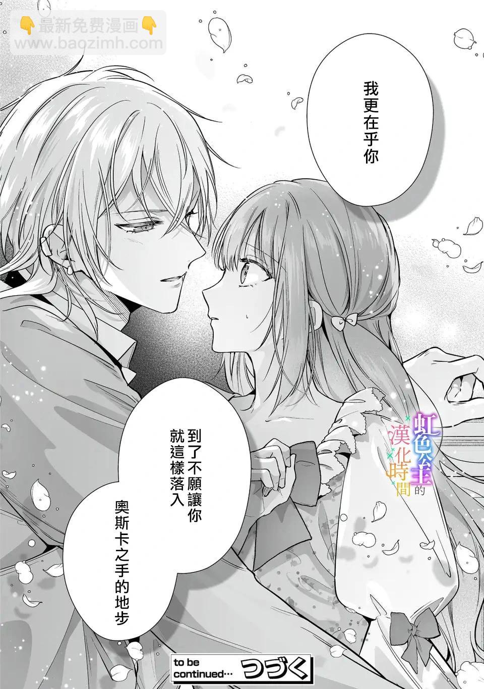 第7.1话16