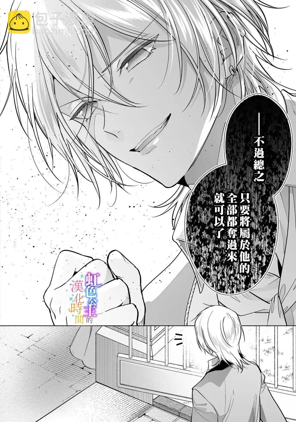 第7.2话11
