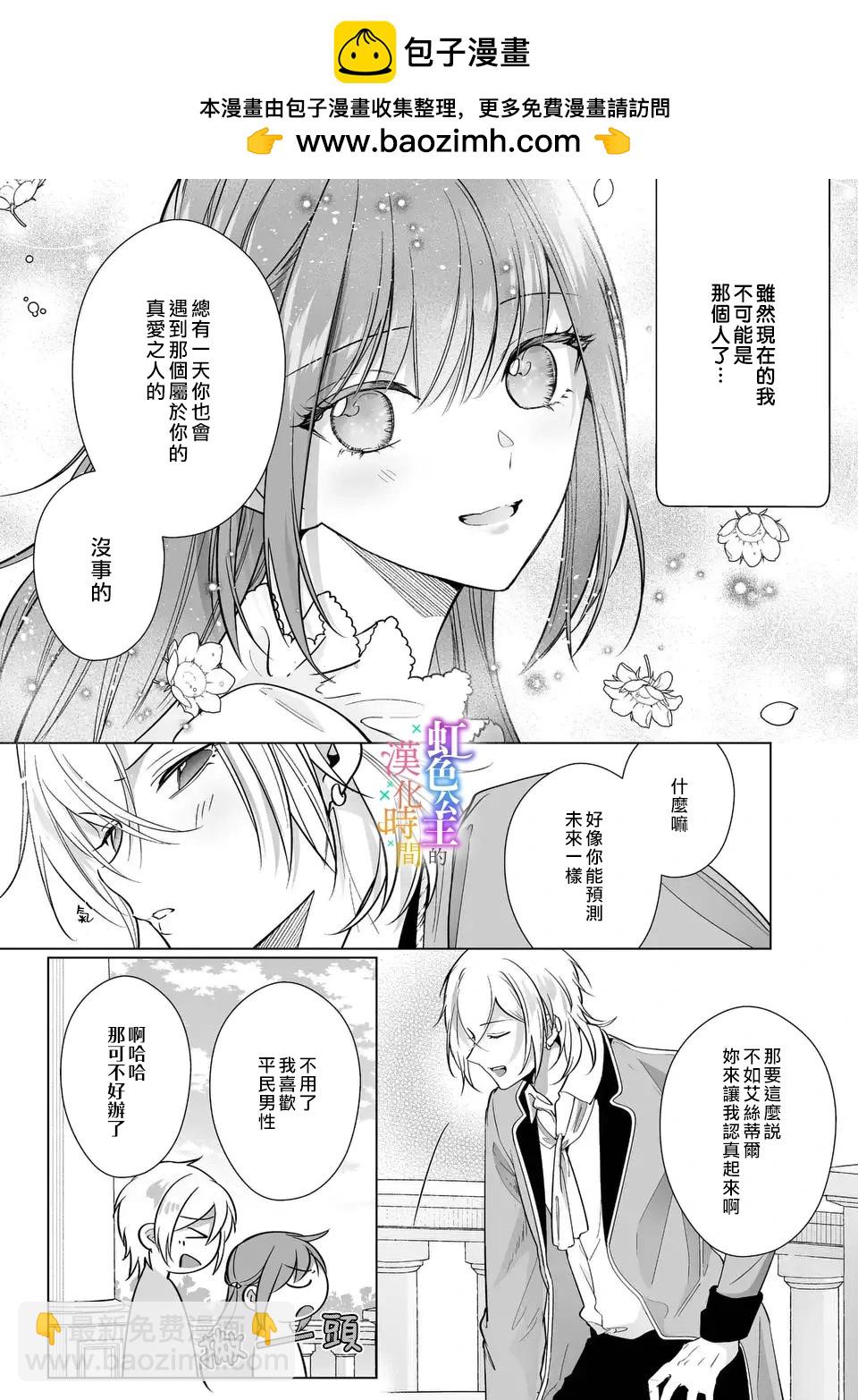 第7.2话6