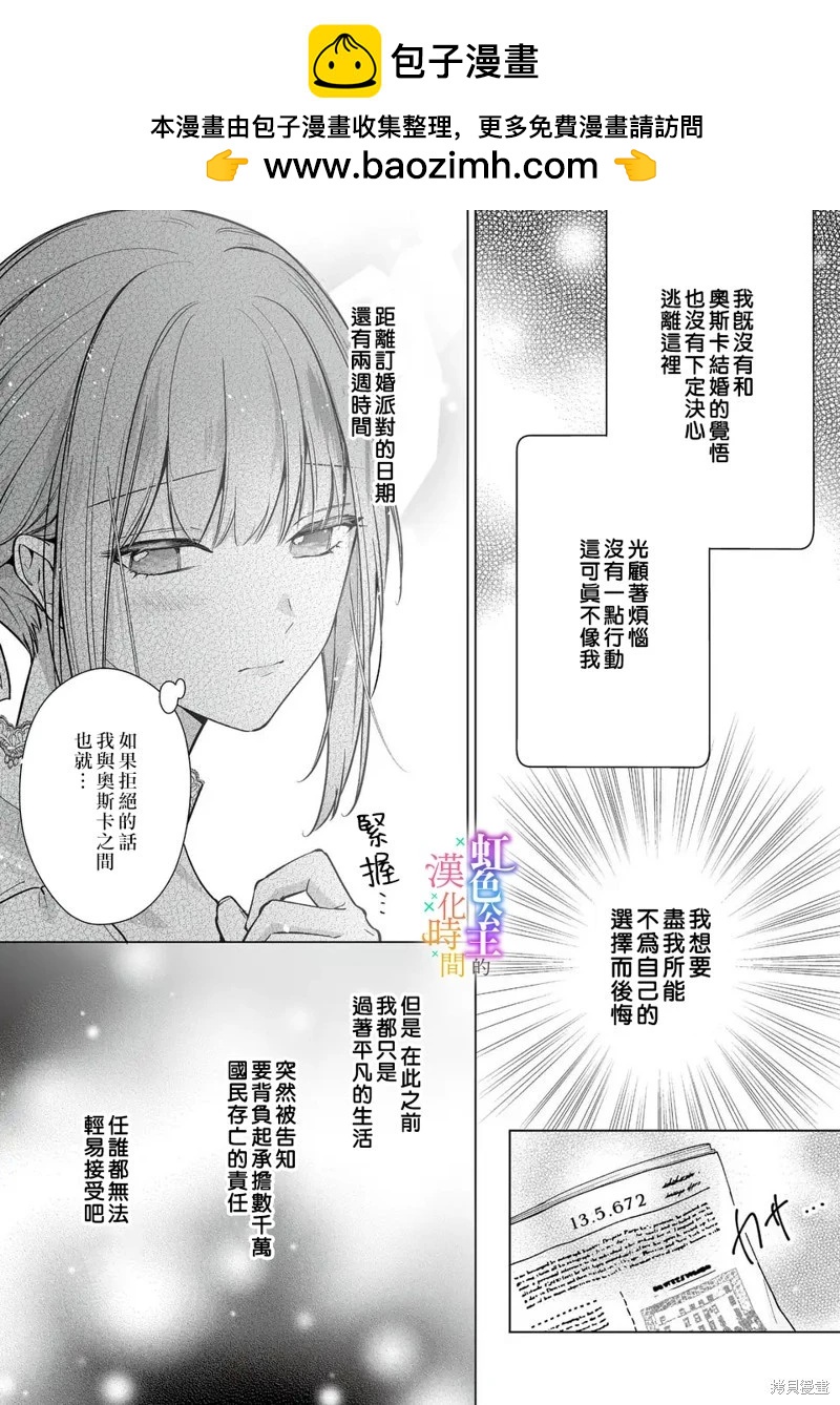 第08话1