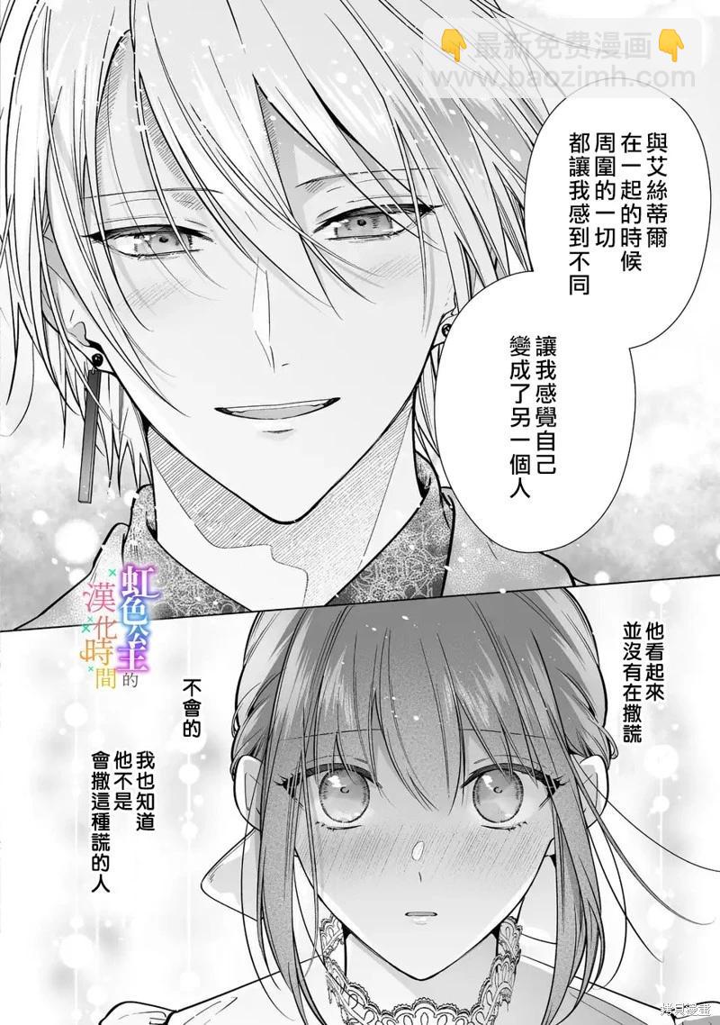 第08话10