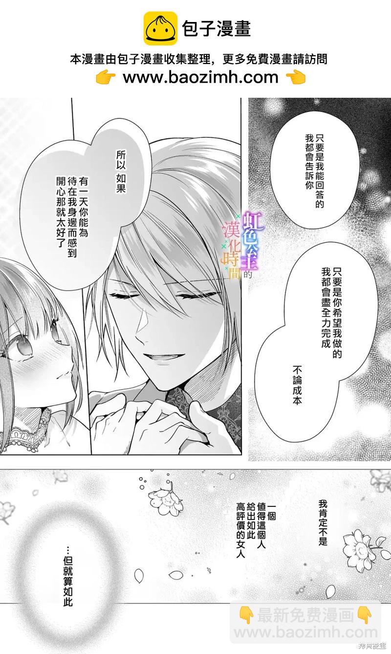 第08话11