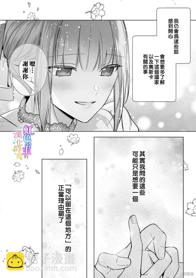 第08话12