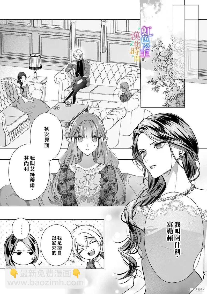 第08话13