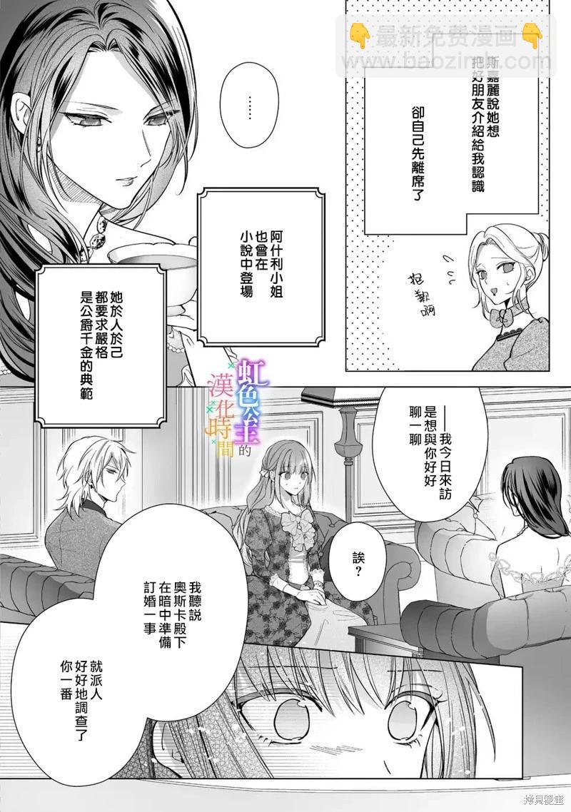 第08话14