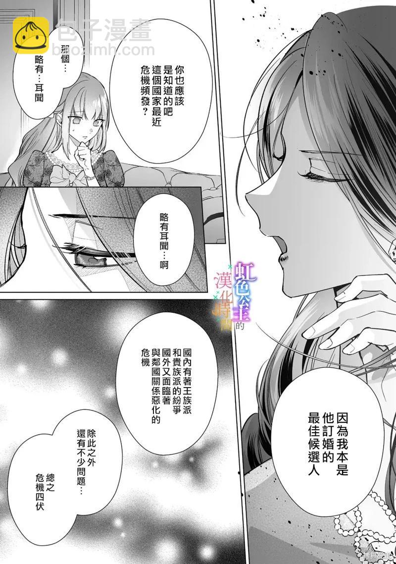 第08话15