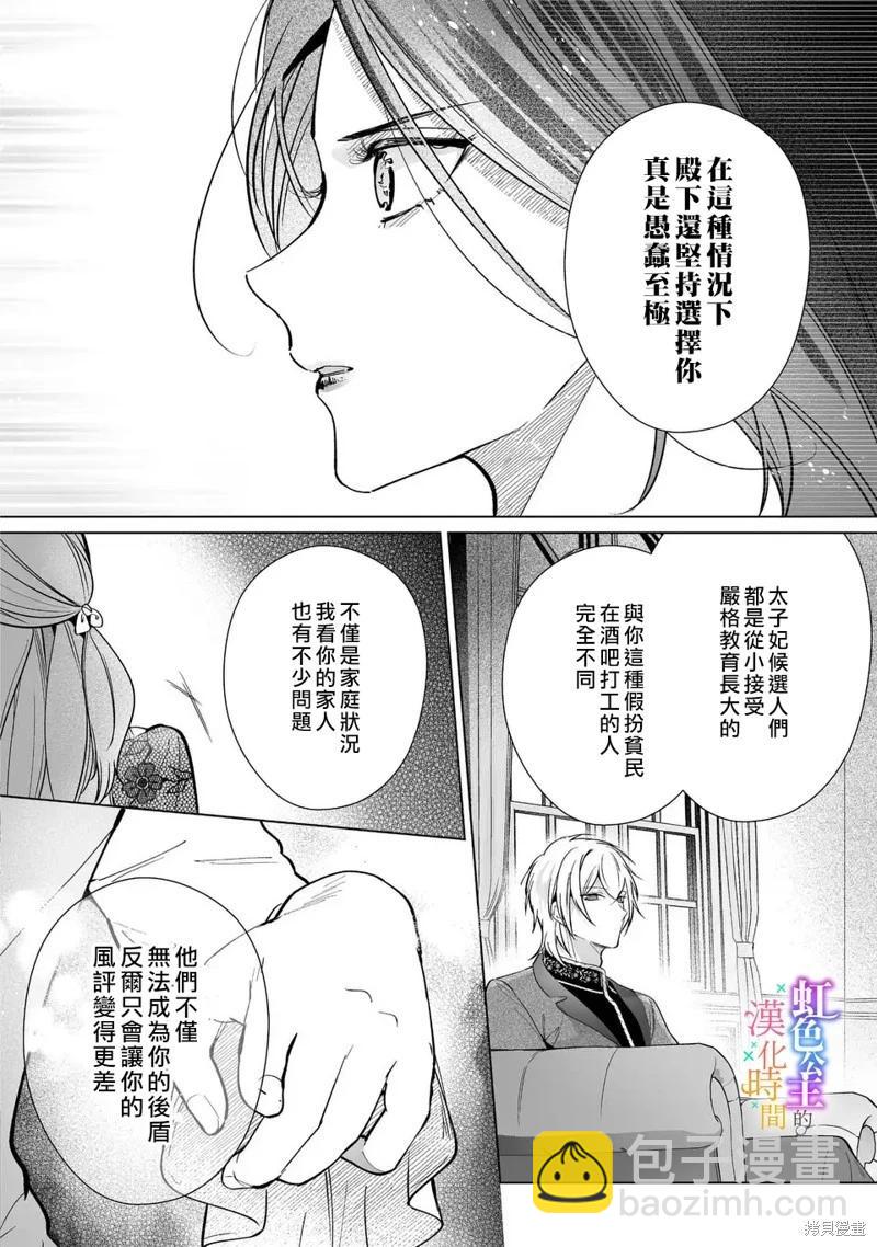 第08话16