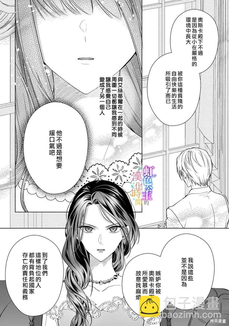 第08话17