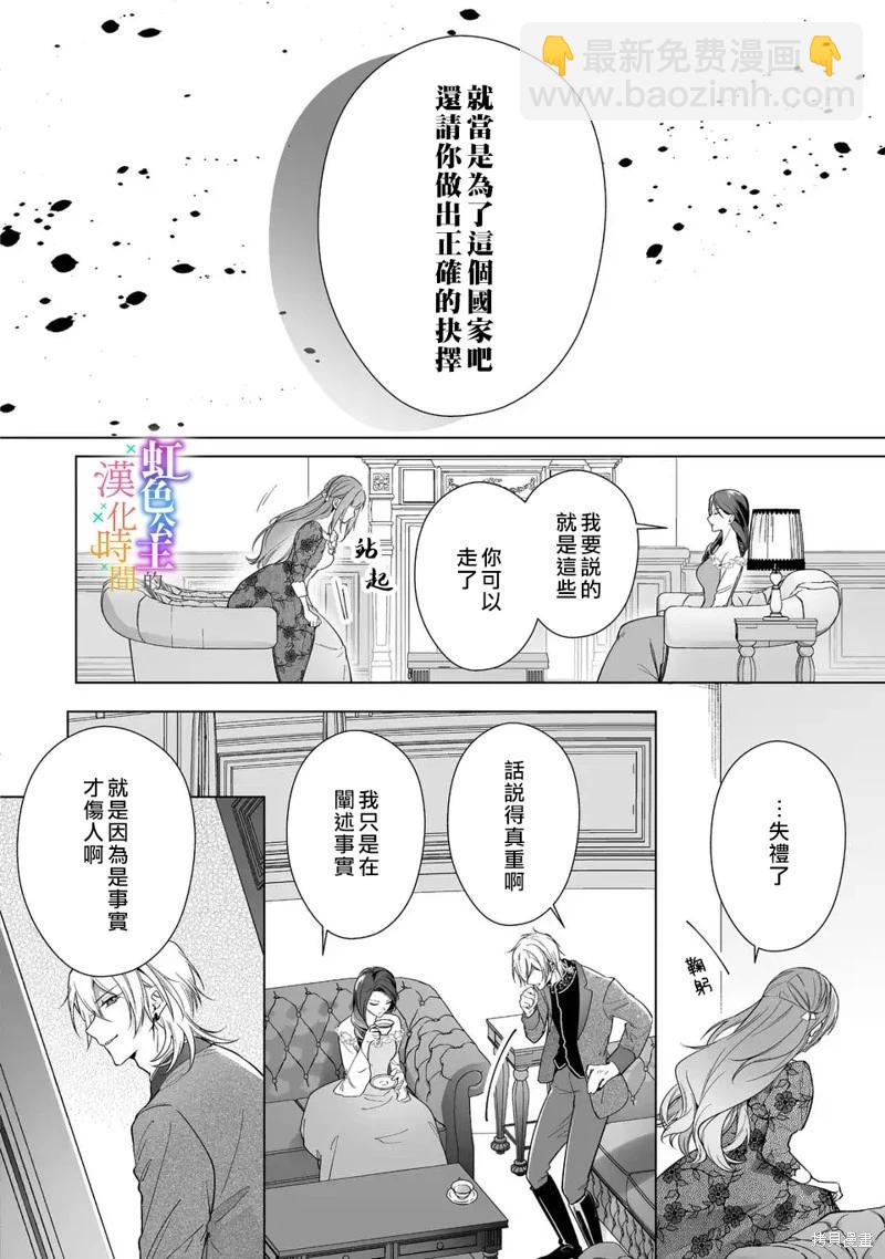 第08话18