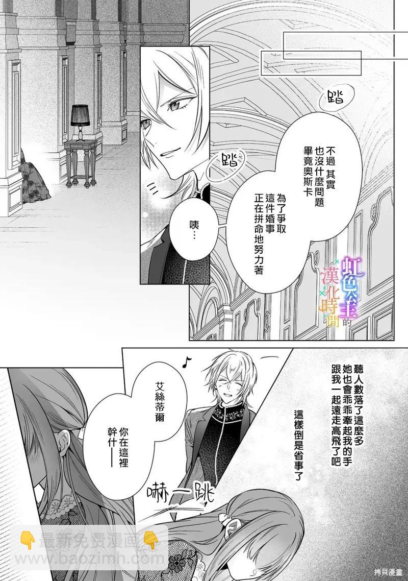 第08话19
