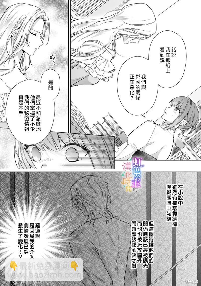 第08话2
