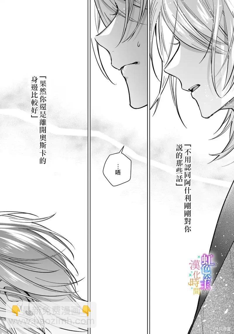 第08话21