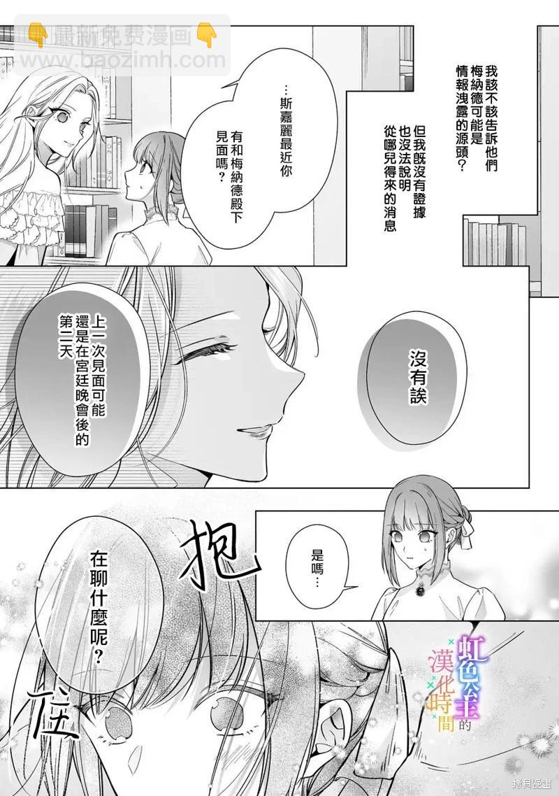 第08话3