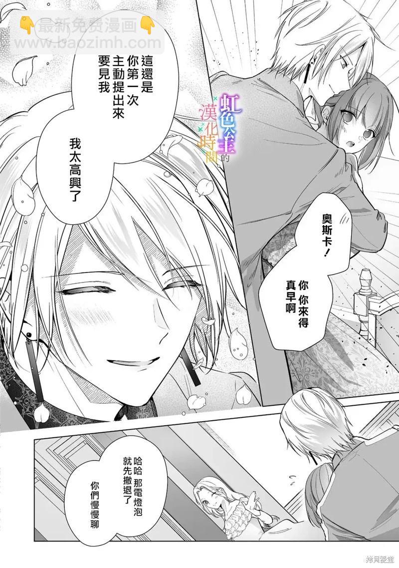 第08话4