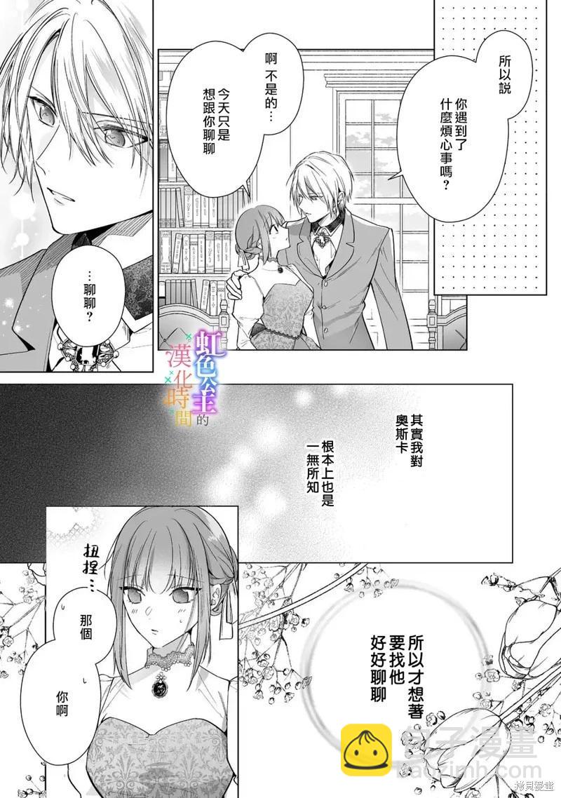 第08话5