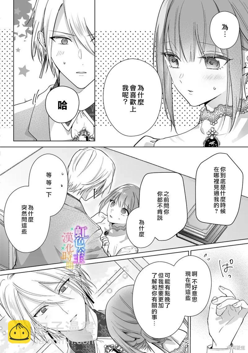 第08话6