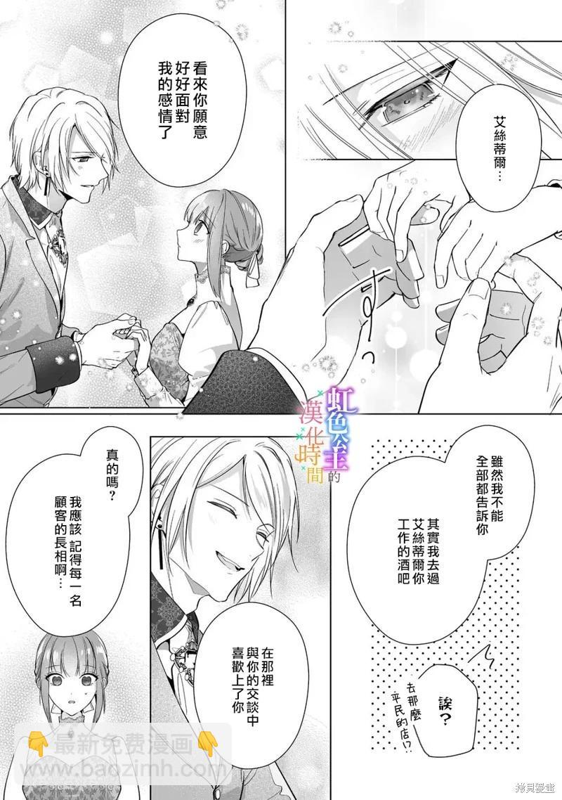 第08话7