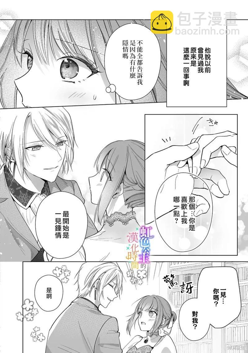 第08话8