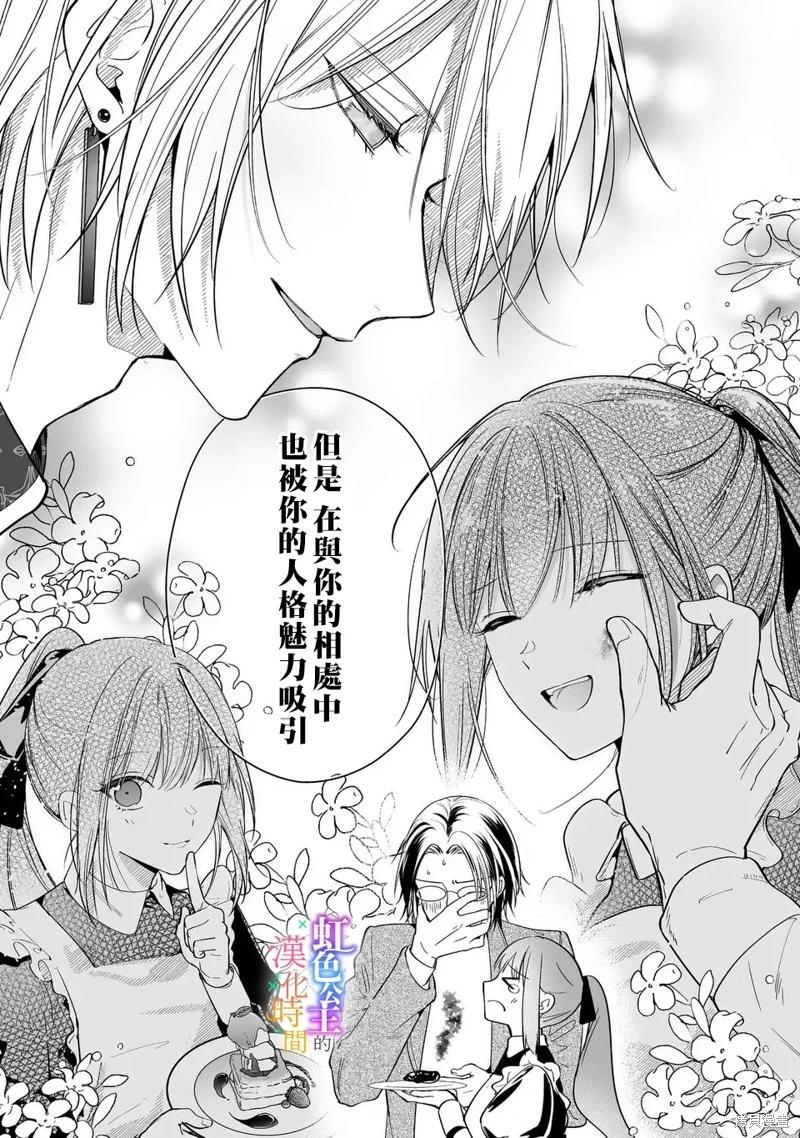 第08话9