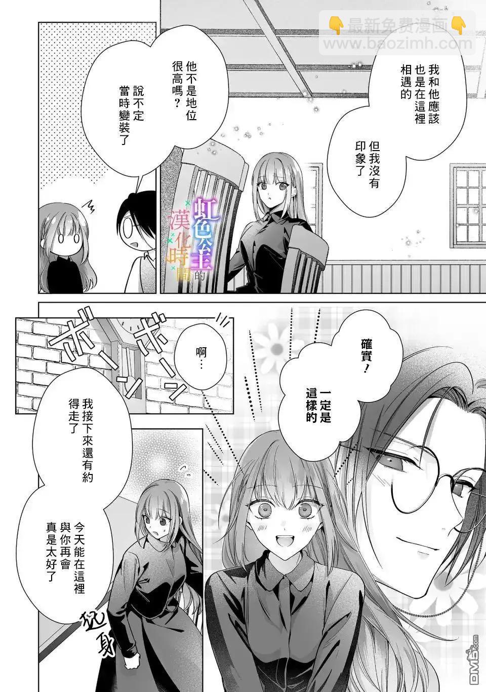 第10话11