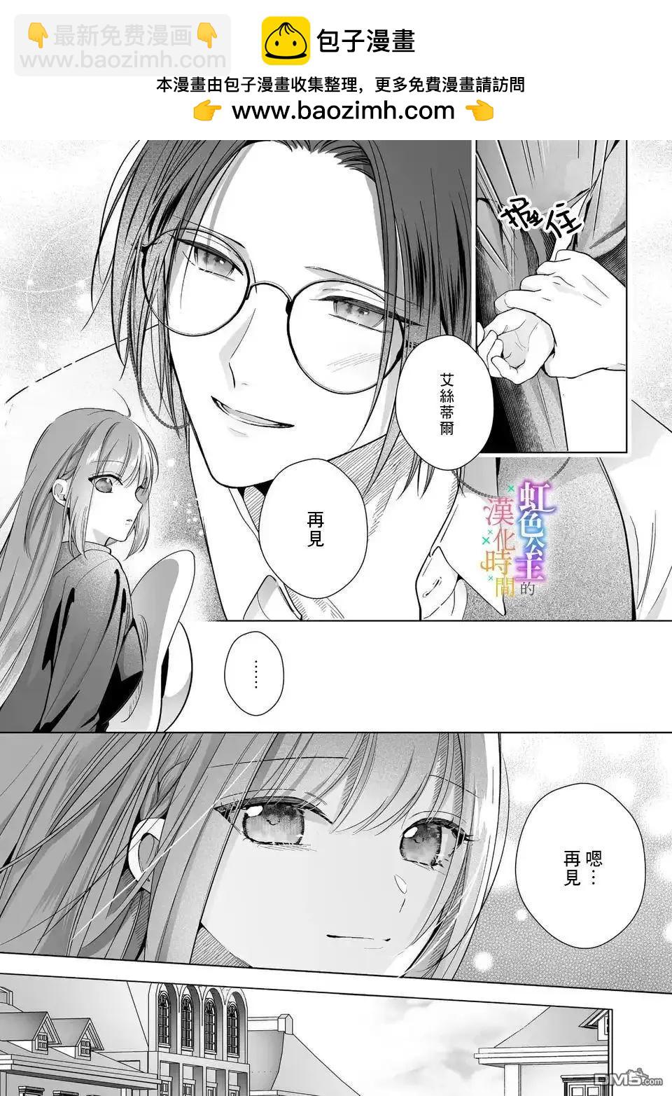 第10话12