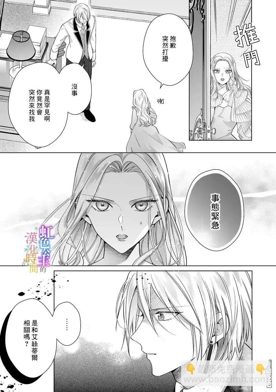 第10话20