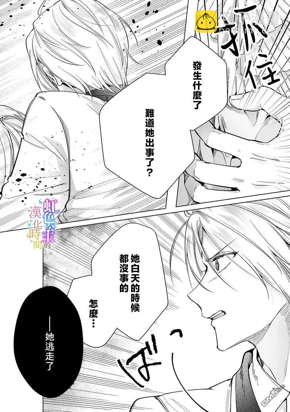 第10话21