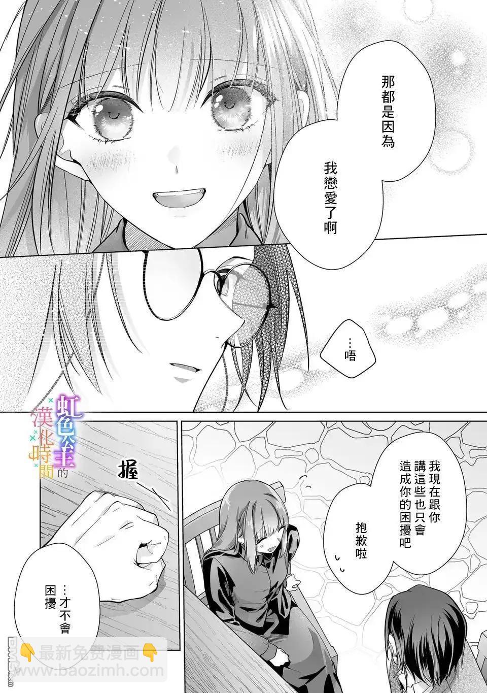 第10话3