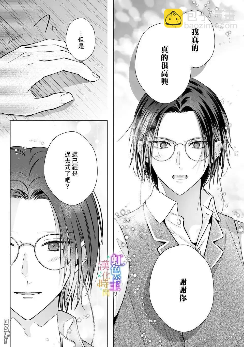 第10话4