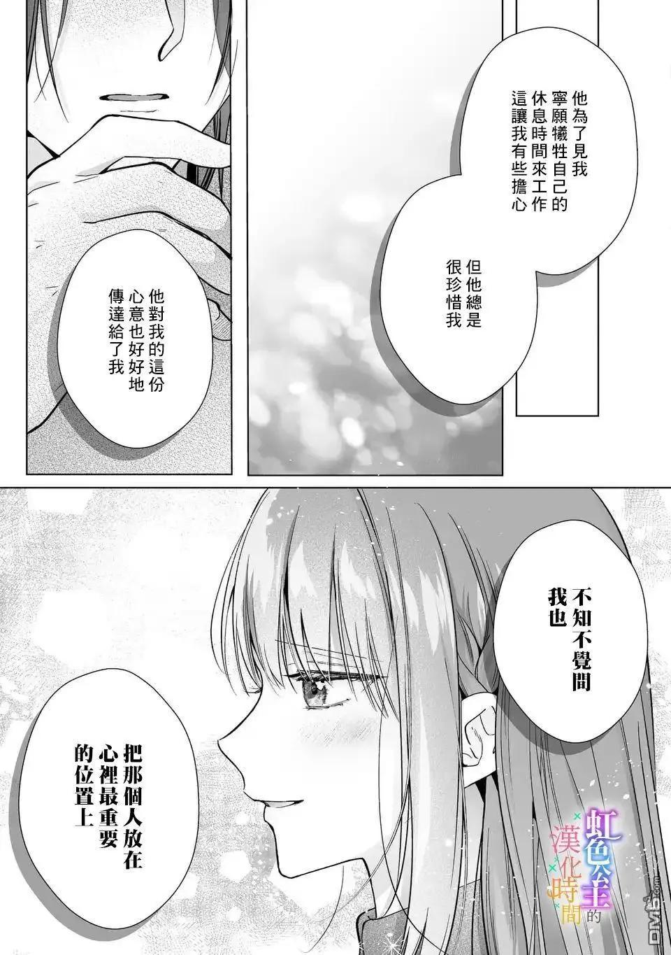 第10话8