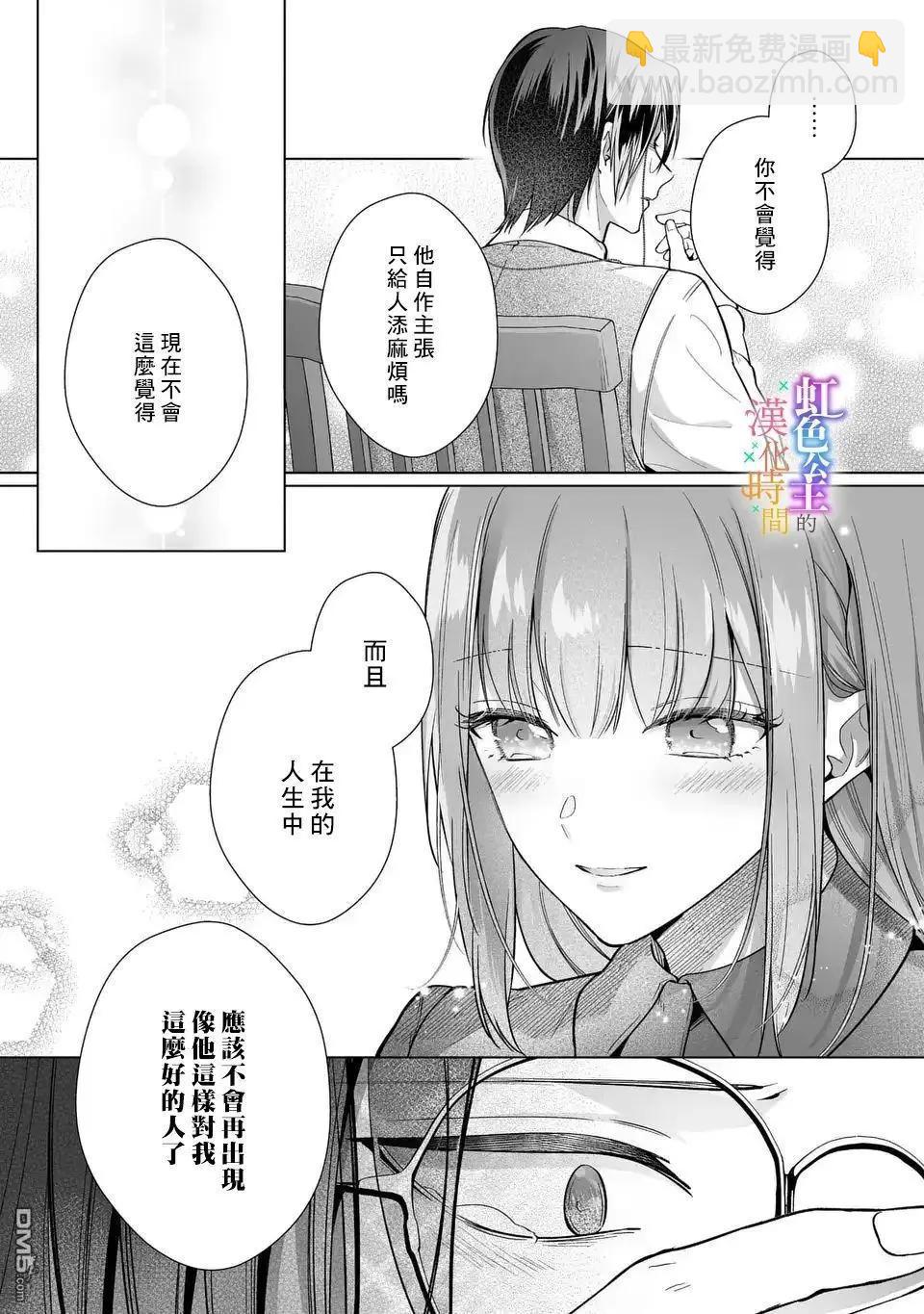 第10话9