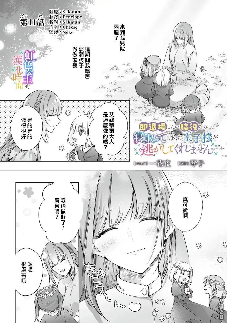 第11话0