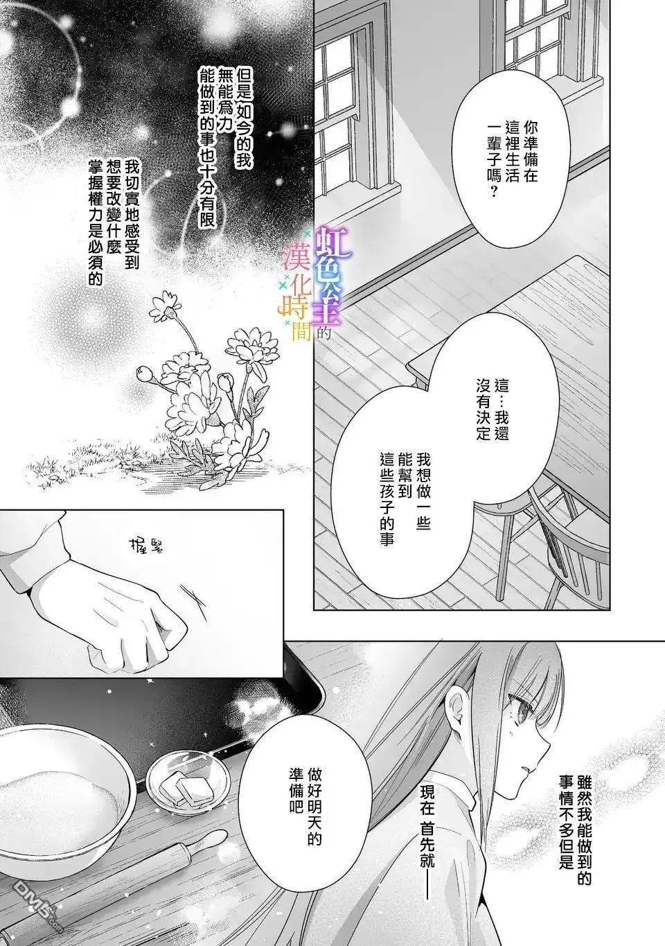 第11话10