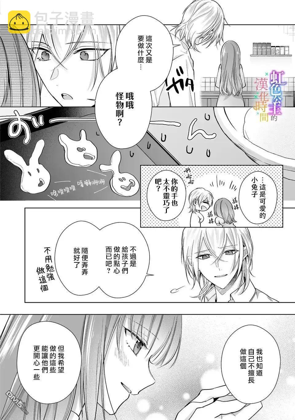 第11话11