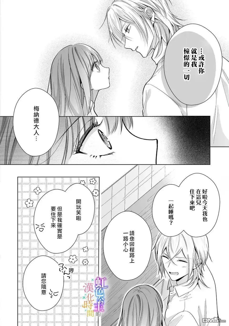 第11话13