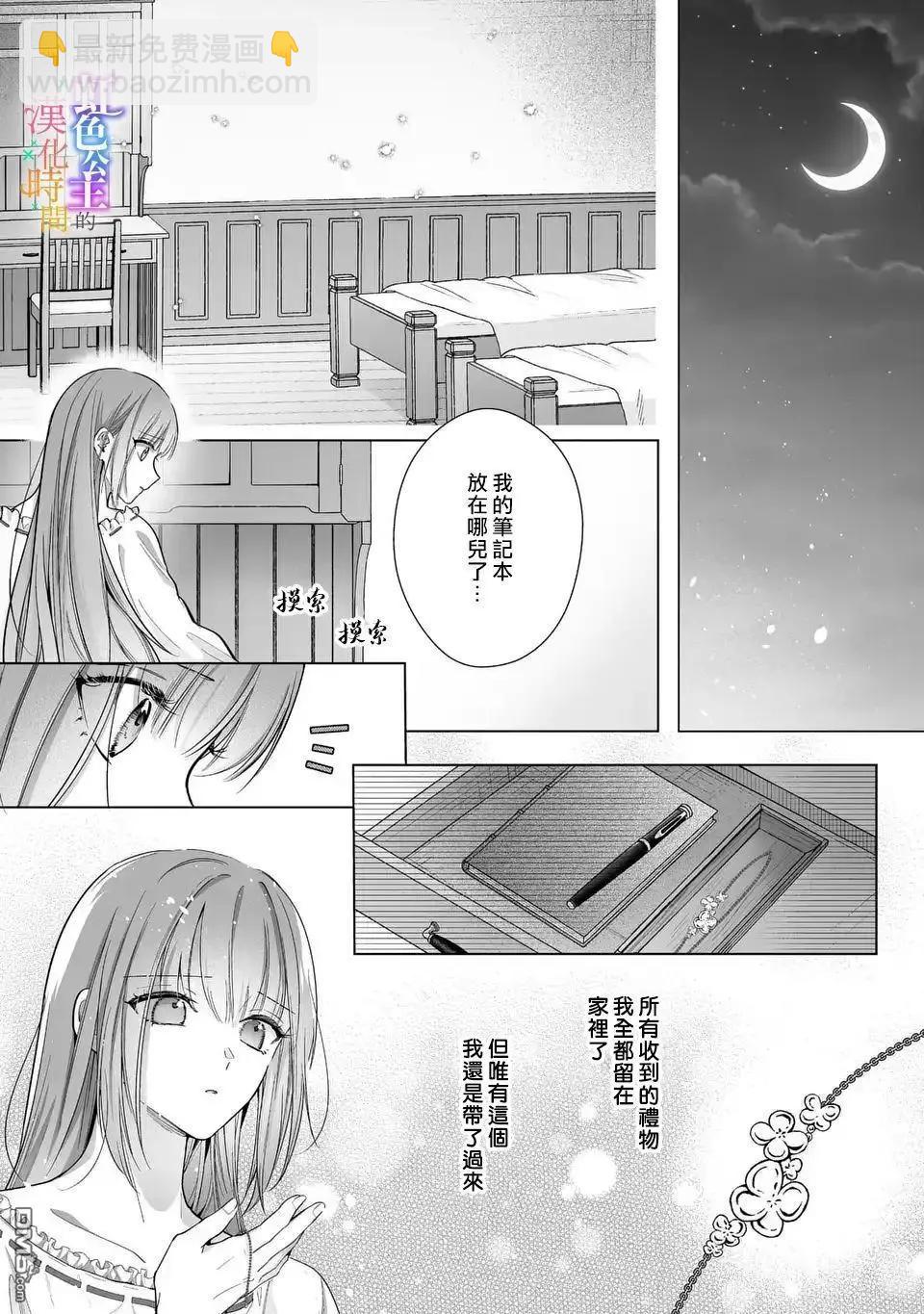 第11话14