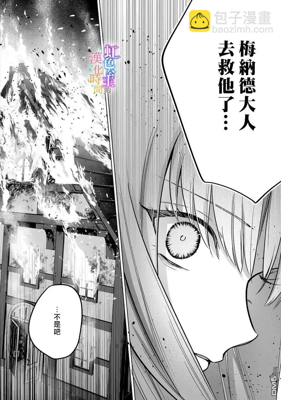 第11话17