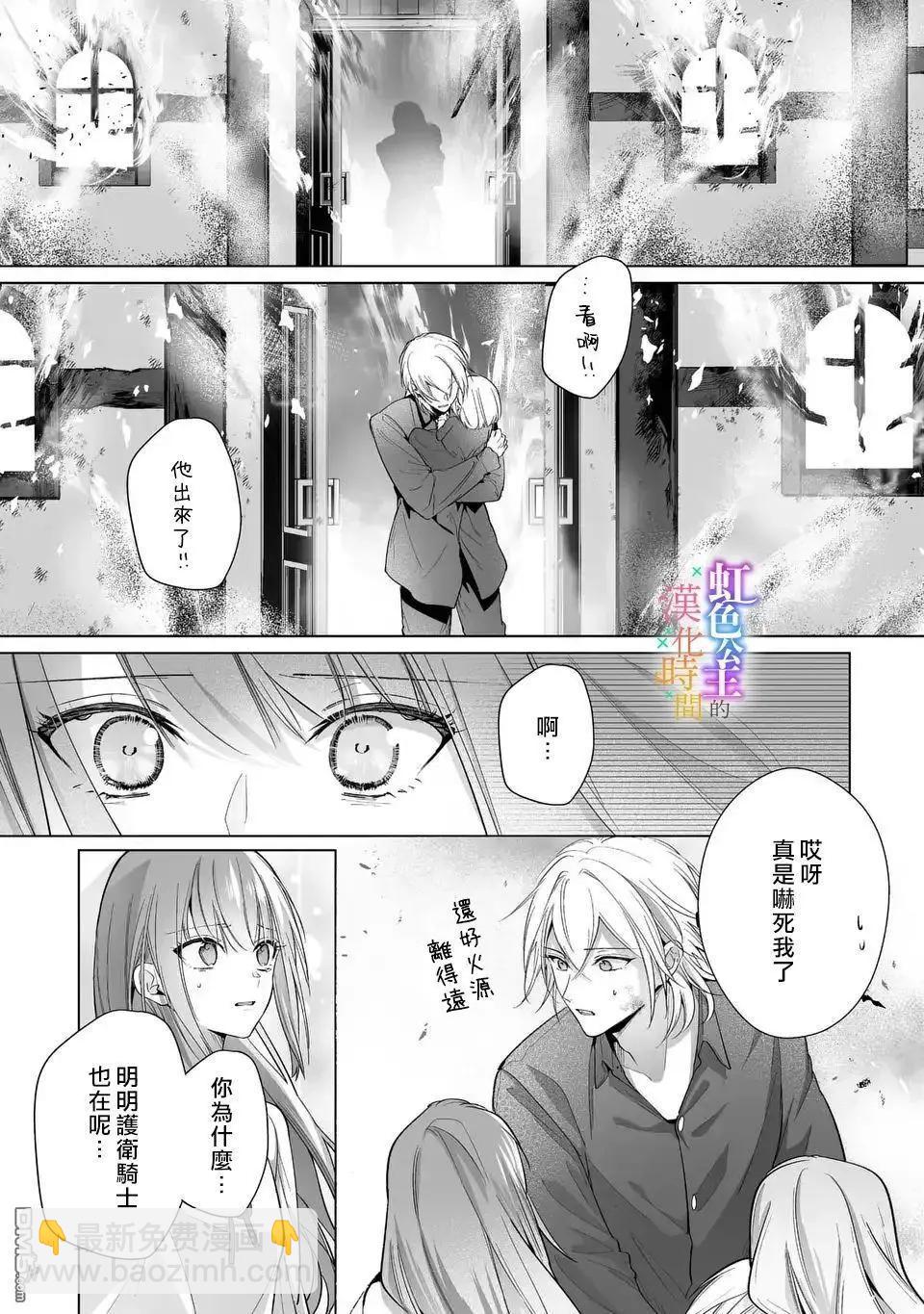 第11话18