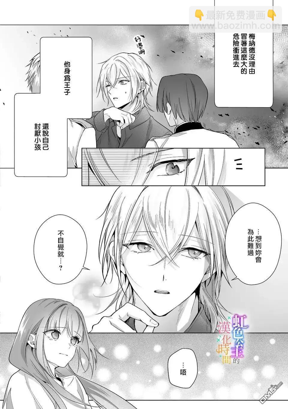 第11话19