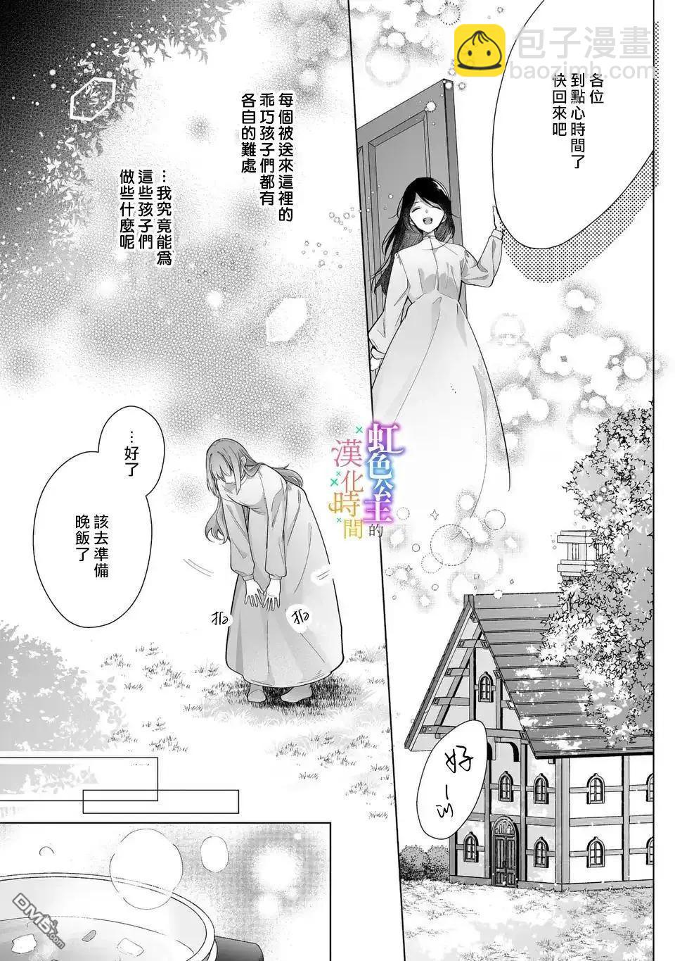 第11话2