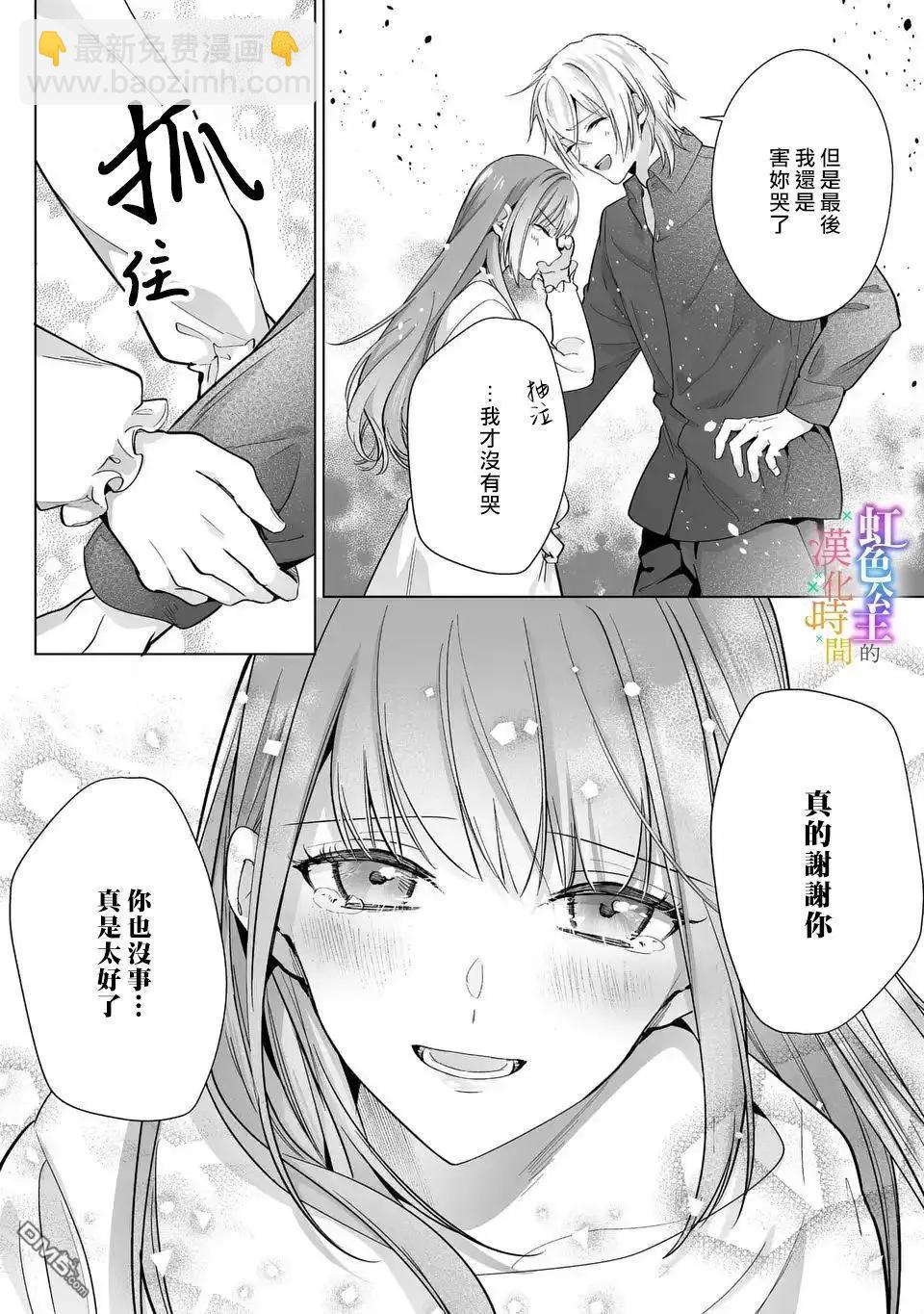 第11话20