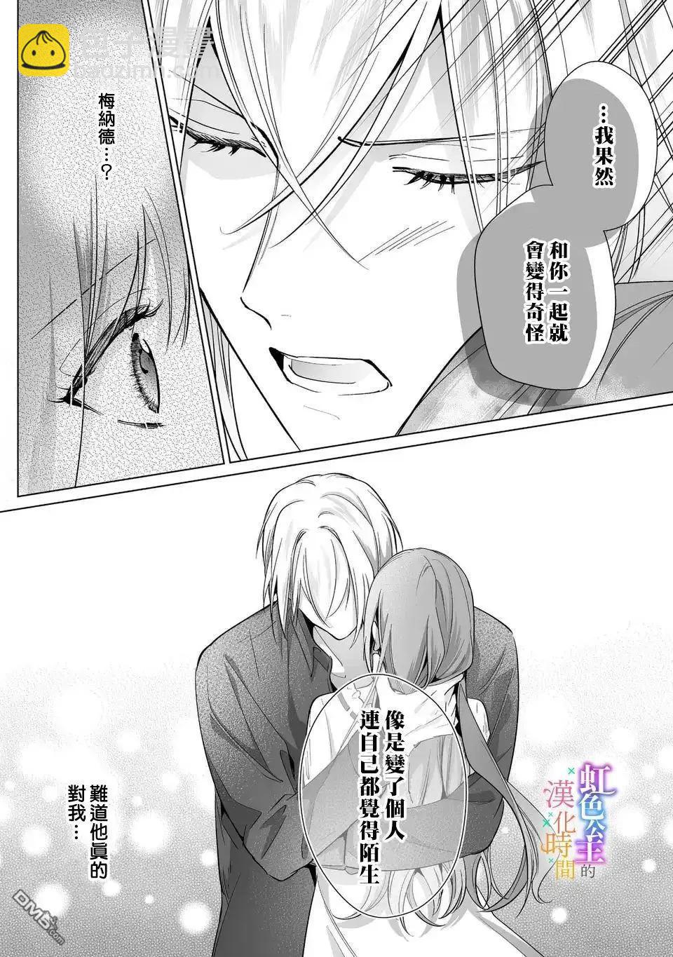 第11话22