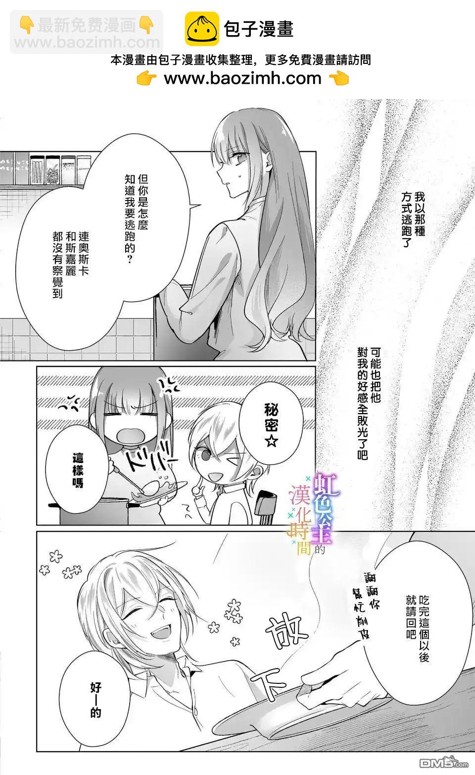 第11话5