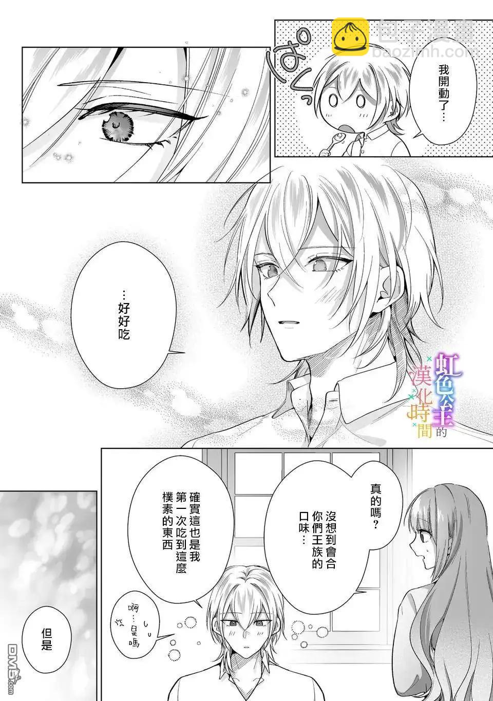 第11话6