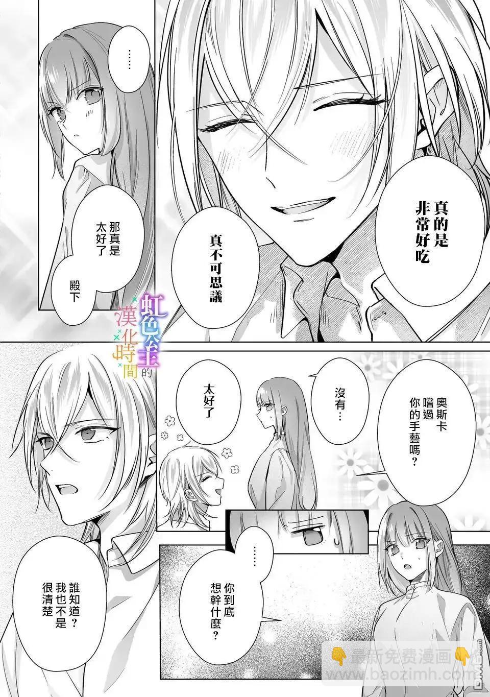 第11话7