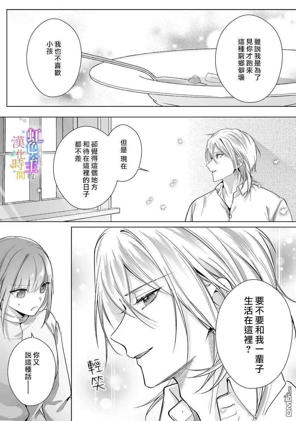 第11话8