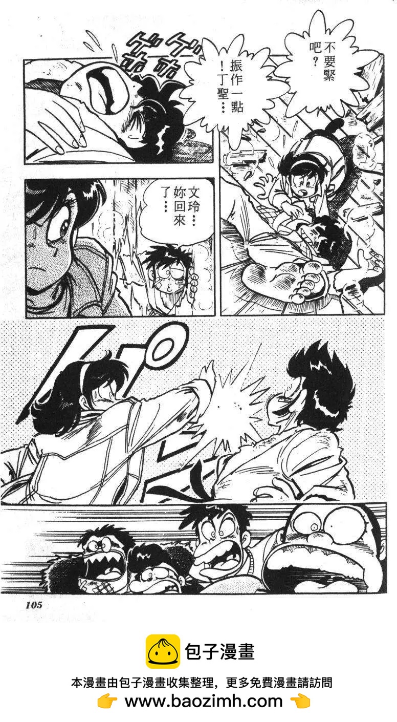 第13卷103
