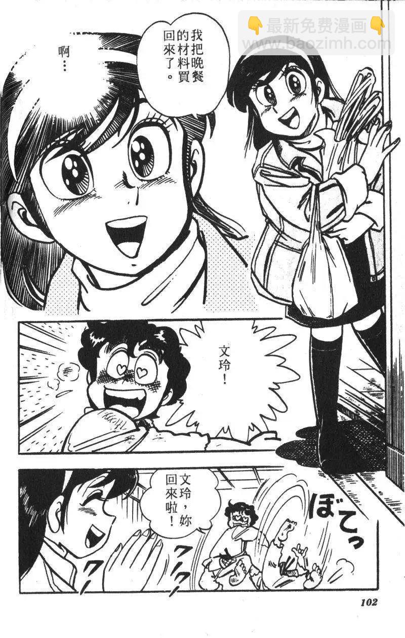 第13卷104