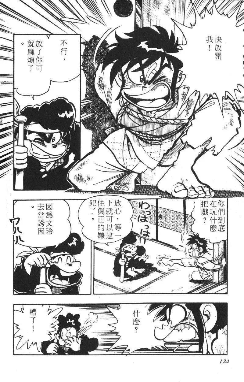 第13卷136