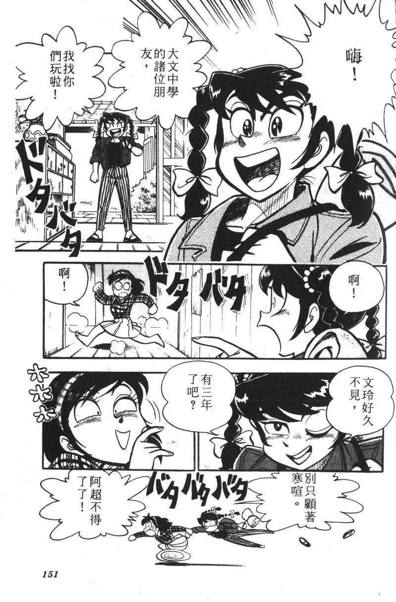 第13卷153